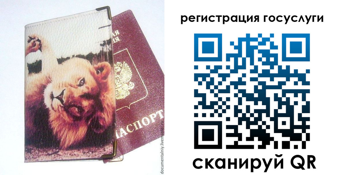 прописка штамп в Подпорожье