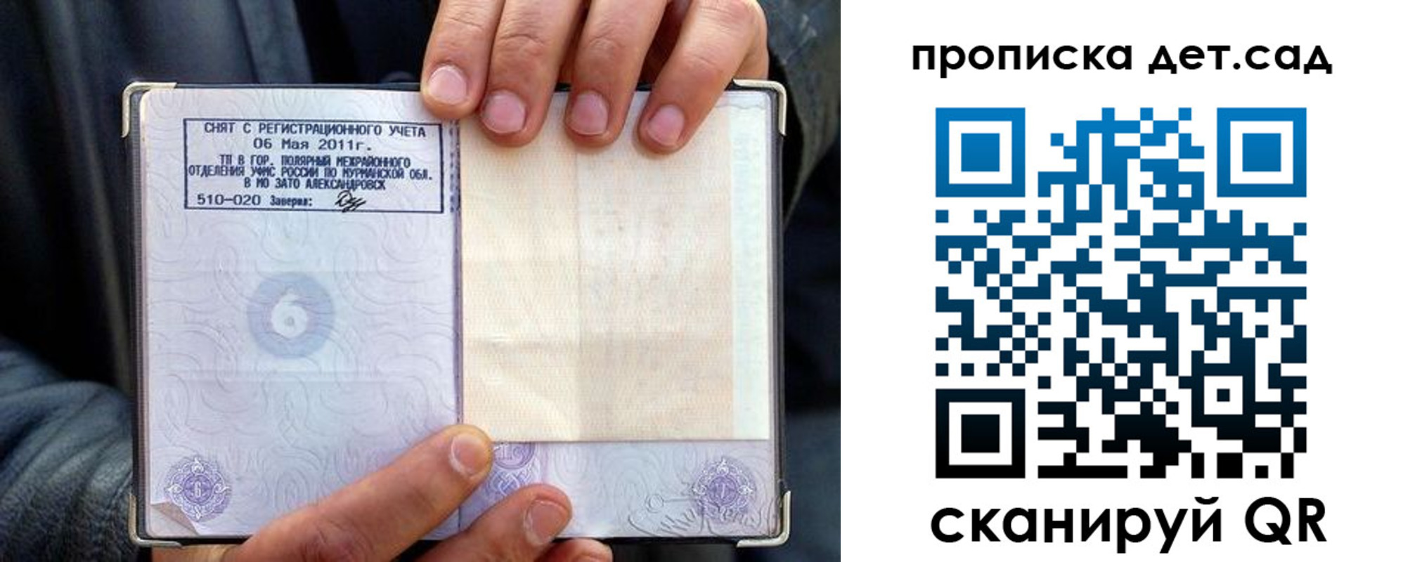 временная регистрация собственник в Подпорожье