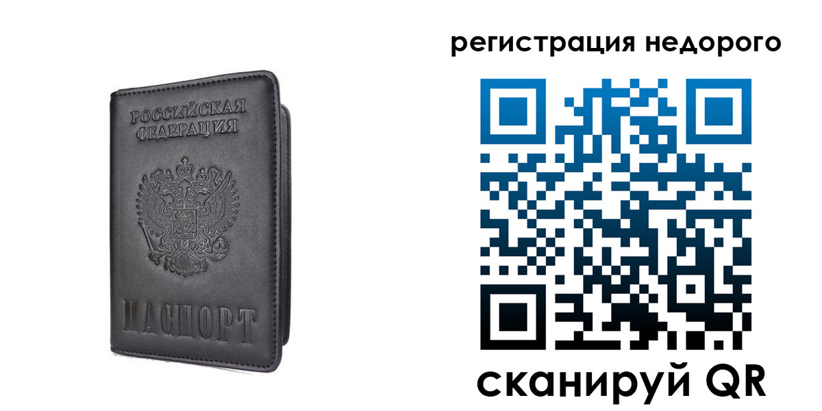 временная регистрация для школы в Подпорожье